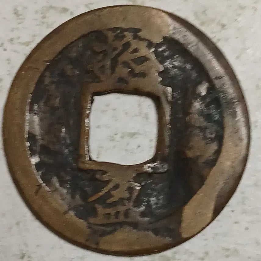 [BUNJANG] Joseon Sangpyeong Tongbo Cheonjamun Coin / 조선 상평통보 천자문전 총 영 분양