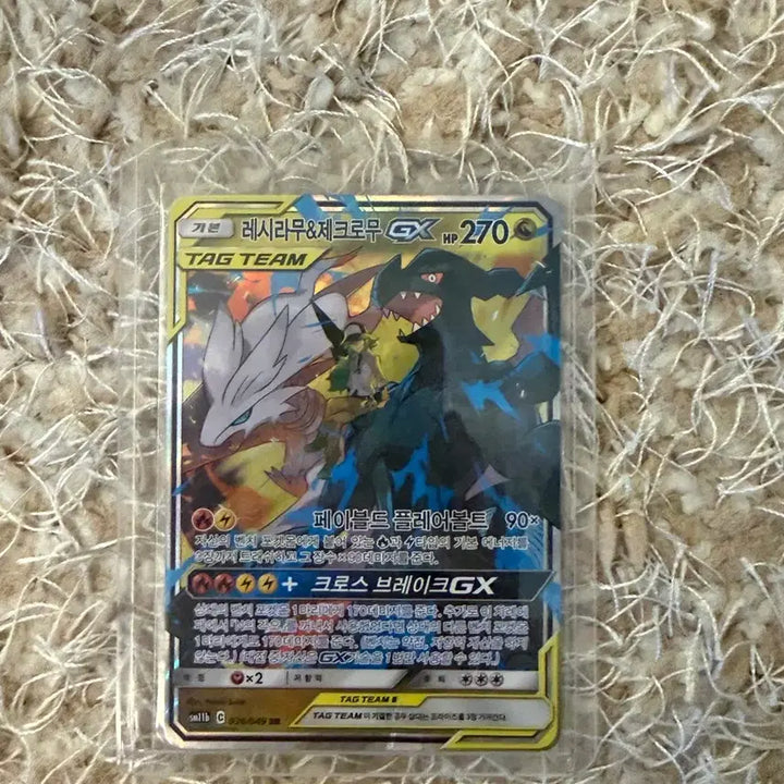 [BUNJANG] Pokemon Reshiram &amp; Zekrom Card / 단종 희귀성up 제시라무&amp;제크로무 급처