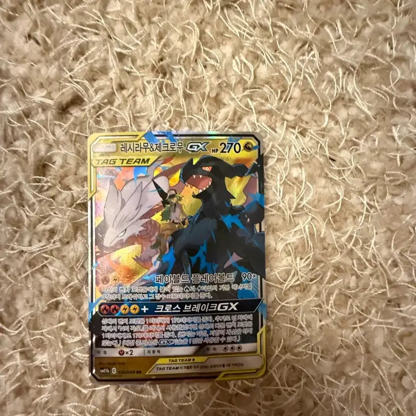 [BUNJANG] Pokemon Reshiram &amp; Zekrom Card / 단종 희귀성up 제시라무&amp;제크로무 급처