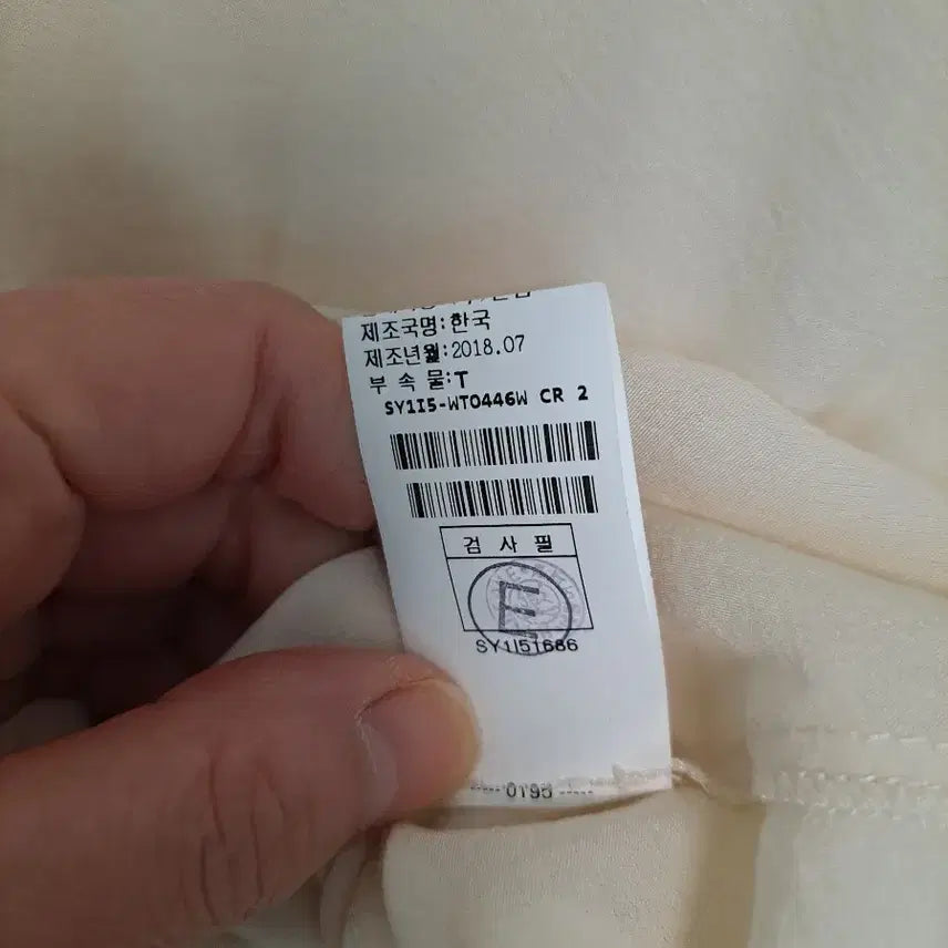 [BUNJANG] SYSTEM Ivory Blouse with Frill Sleeves / SYSTEM 아이보리 블라우스 프릴 소매