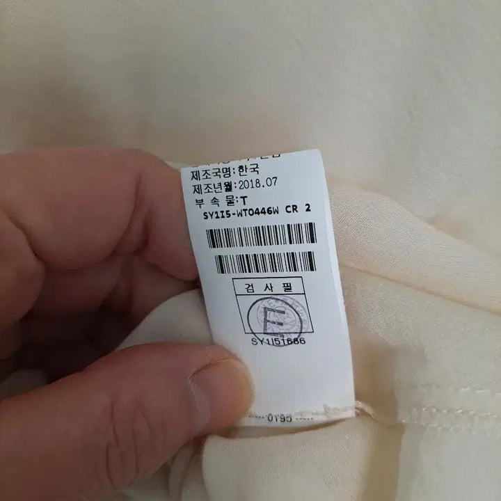 [BUNJANG] SYSTEM Ivory Blouse with Frill Sleeves / SYSTEM 아이보리 블라우스 프릴 소매