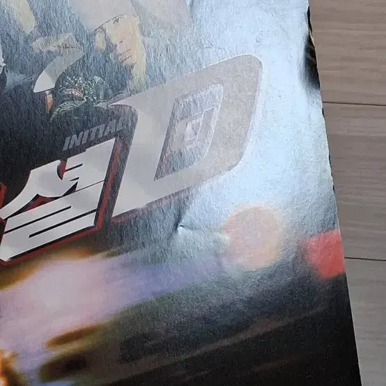[BUNJANG] Initial D (2006) Promotional Flyer / 서극제작 주걸륜 진관희 이니셜D(2006년)전단지