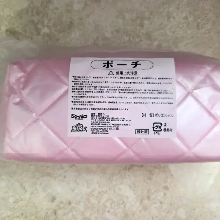 [BUNJANG] Sanrio My Sweet Piano Pen Pouch / 미개봉)산리오아타리쿠지13번상펜파우치 피아노