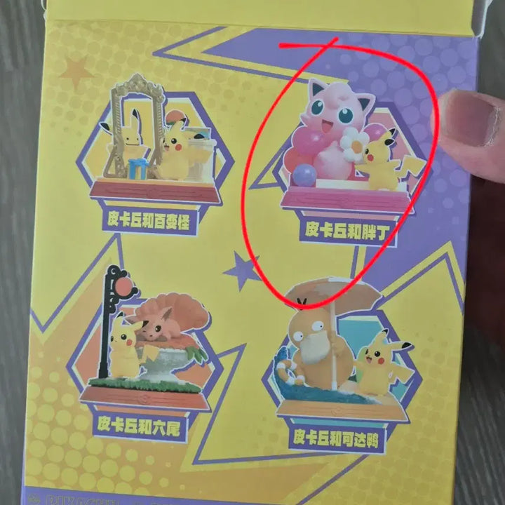 [BUNJANG] Funism Pokemon Figure Bundle Set / funism 퍼니즘 포켓몬 피규어 푸린 피카츄 팝니다.