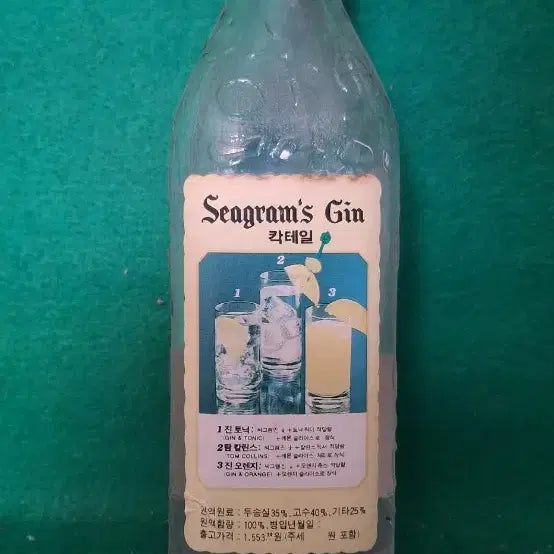[BUNJANG] Seagram&