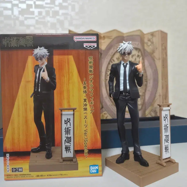 [BUNJANG] Banpresto Jujutsu Kaisen Satoru Gojo Figure / 반프레스토 주술회전 고죠 사토루 피규어