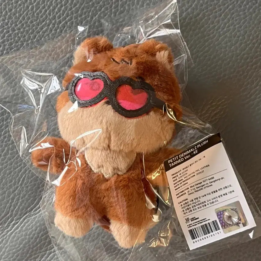 [SOLD OUT] 미개봉) 데이식스 쁘띠멀즈 태닝케 영케이