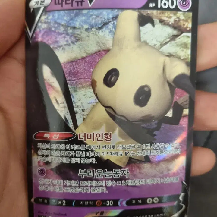 [BUNJANG] Pokemon Palkia Mimikyu Heatran Rhyperior Beedrill V RR Card / 펄기아 따라큐 히드런 레트라 독침붕 v rr