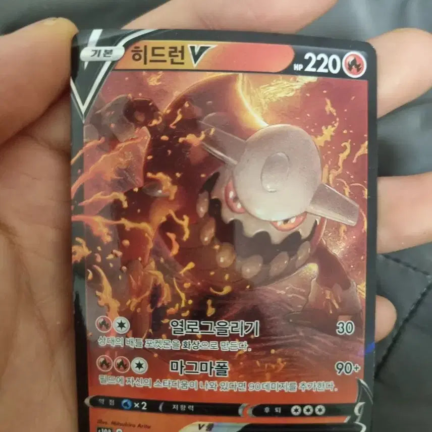 [BUNJANG] Pokemon Palkia Mimikyu Heatran Rhyperior Beedrill V RR Card / 펄기아 따라큐 히드런 레트라 독침붕 v rr