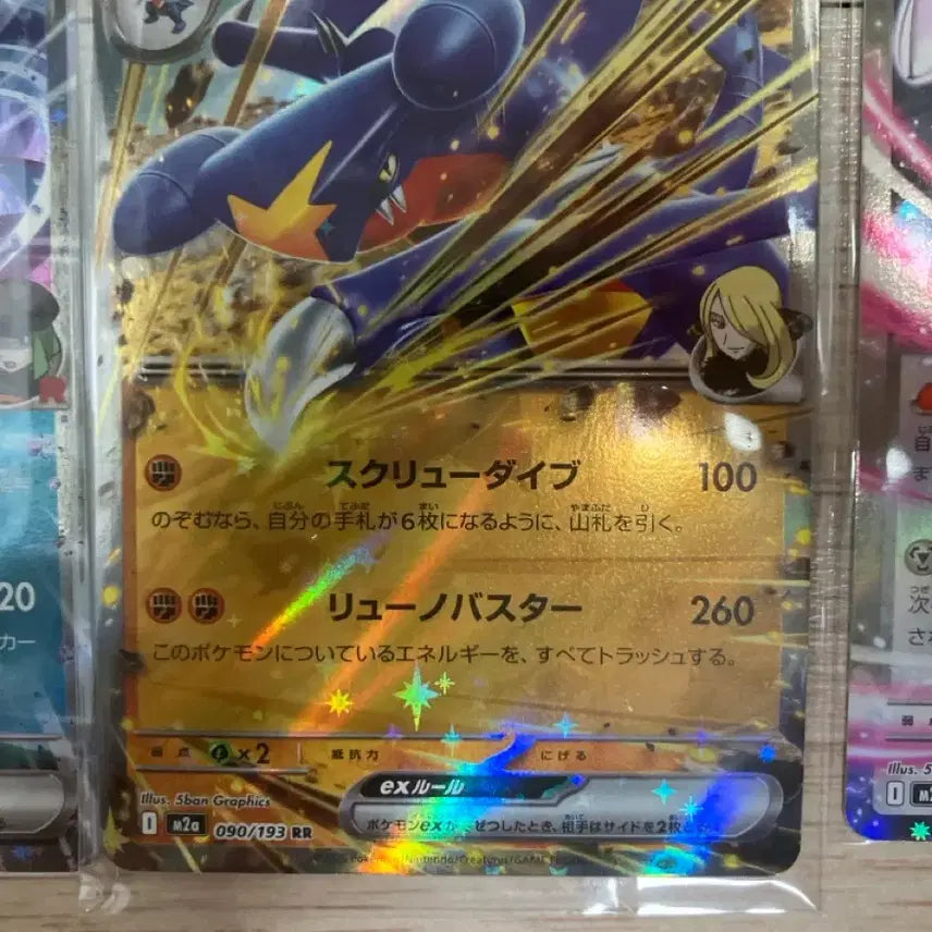 [BUNJANG] Pokemon Japanese RR Bundle Set / 일본판 포켓몬 카드 rr 15종 일괄 판매