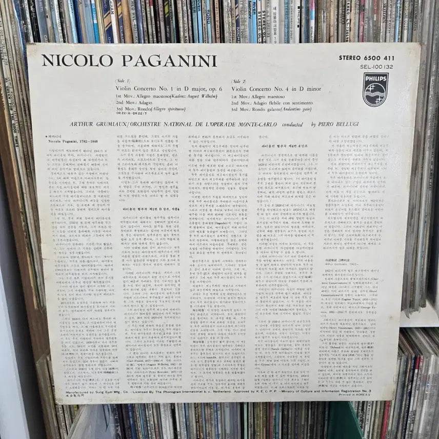 [BUNJANG] Philips Paganini Violin Concerto LP Record / 클래식) 필립스 파가니니 바이올린 협주곡 LP판 민트급