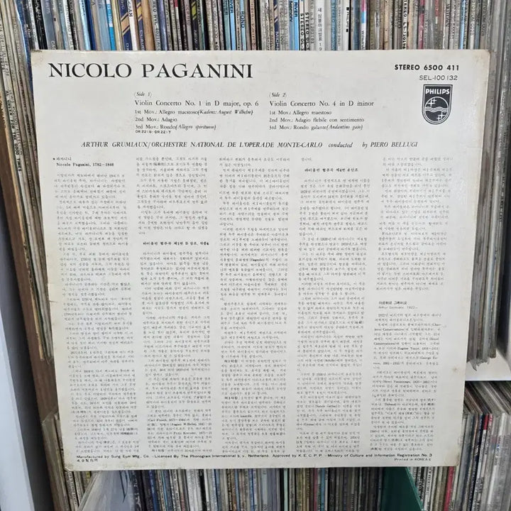 [BUNJANG] Philips Paganini Violin Concerto LP Record / 클래식) 필립스 파가니니 바이올린 협주곡 LP판 민트급