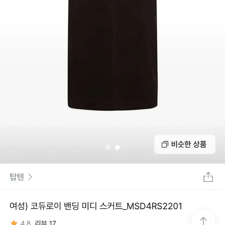 [SOLD OUT] 단종 새상품) 탑텐 코듀로이 밴딩 뒷트임 미디/h라인 롱스커트 네이비