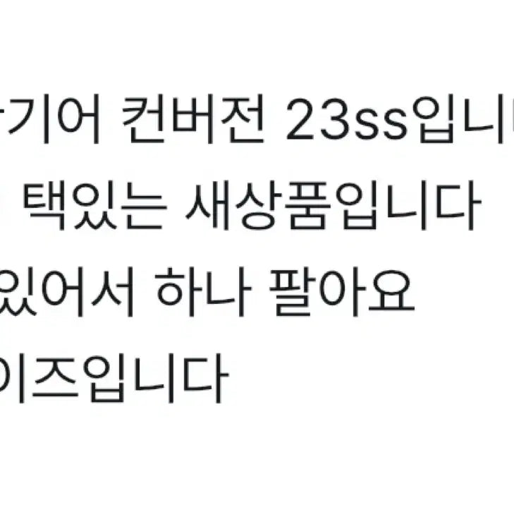 [SOLD OUT] 산산기어 컨버전 컨버젼