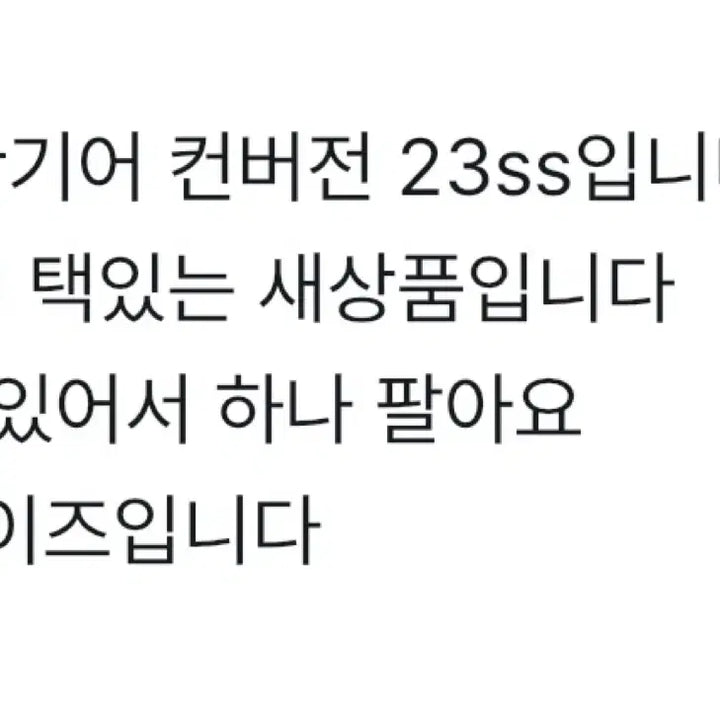 [SOLD OUT] 산산기어 컨버전 컨버젼