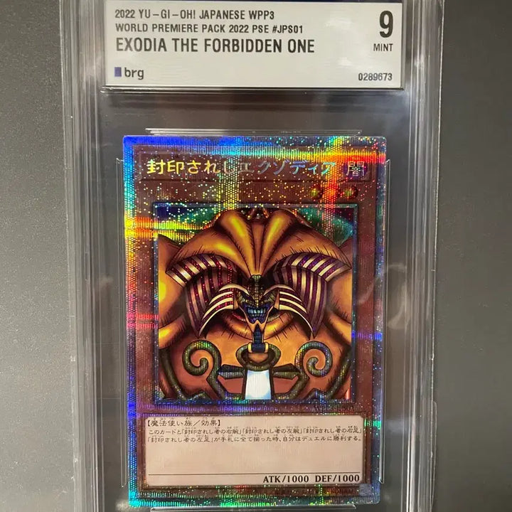 [BUNJANG] Exodia the Forbidden One BRG9 Card / 봉인된 엑조디아 일판 brg9
