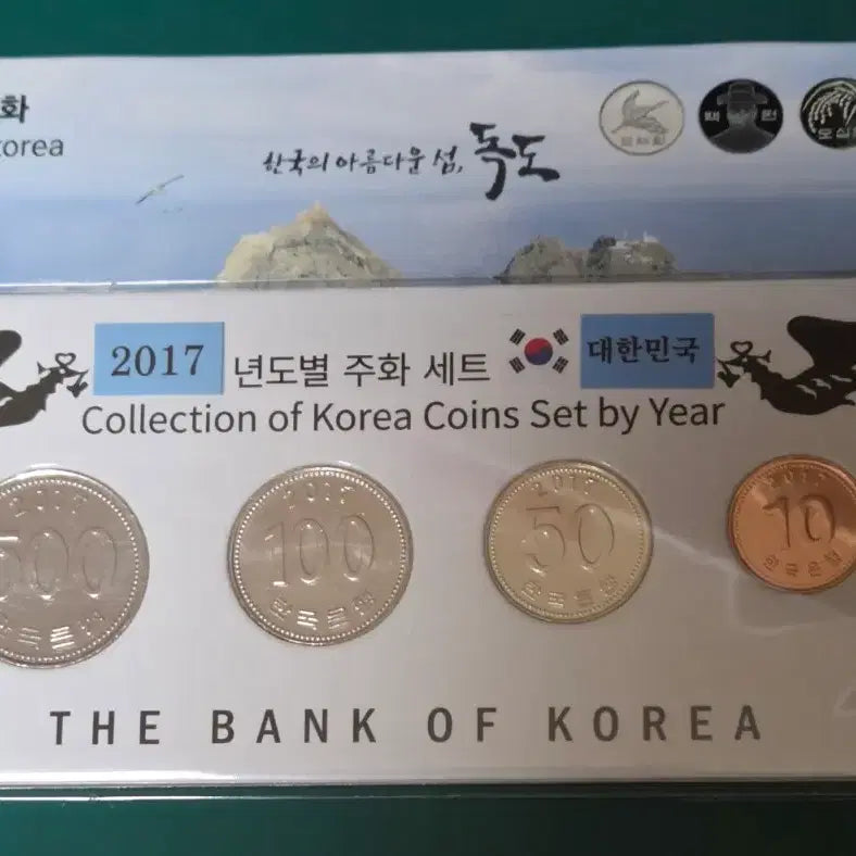 [BUNJANG] 2019 Korean Mint Set Bundle / 2019 한국의 주화 민트세트 6점 일괄