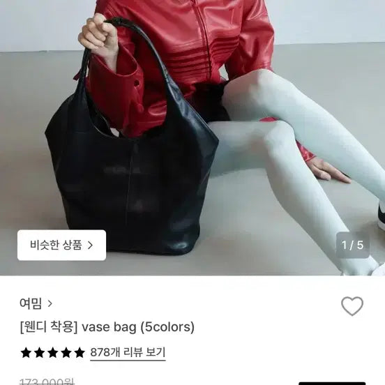 [BUNJANG] Yeomim Vase Bag - Black / 여밈 vase bag 블랙