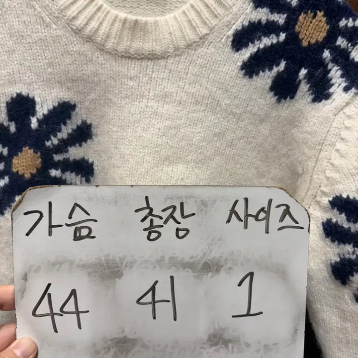 [BUNJANG] Sandro Daisy Knit Sweater / 산드로 데이지 니트