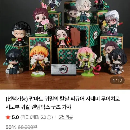 [BUNJANG] Demon Slayer Tanjiro/Zenitsu Figure Set / 귀멸의 칼날 탄지로/젠이츠 피규어 세트