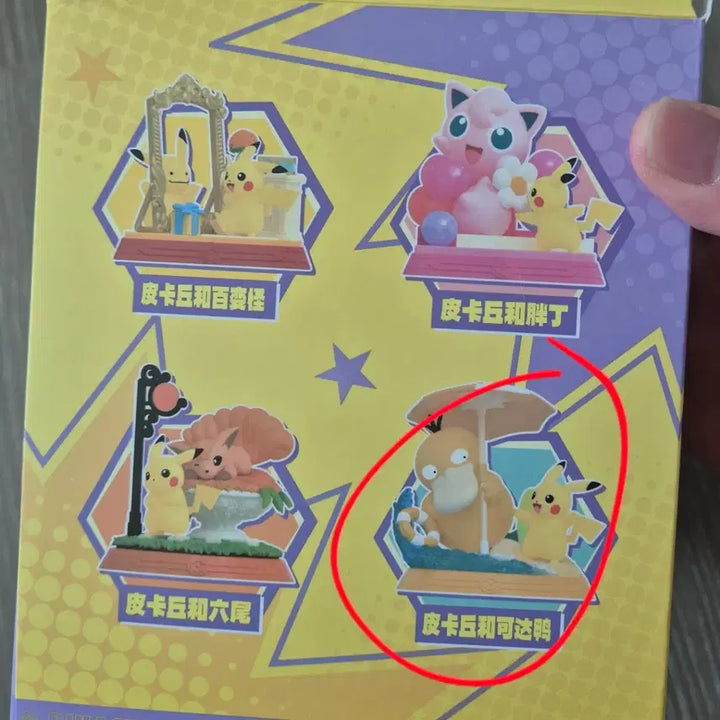 [BUNJANG] Funism Psyduck and Pikachu Figure / funism 퍼니즘 고라파덕 피카츄 피규어 팝니다.