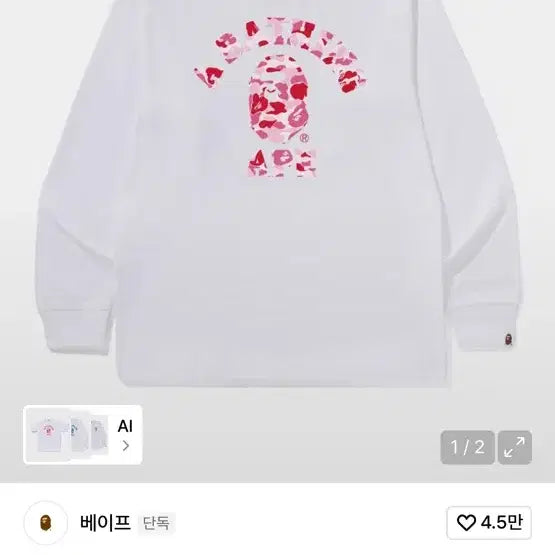 [BUNJANG] BAPE ABC Camo Long Sleeve T-Shirt Pink / 베이프 ABC 카모 롱슬리브 티셔츠 핑크 교환