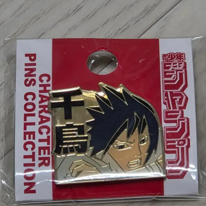 [BUNJANG] Naruto Shippuden Sasuke Metal Pin Badge (New) / 단종 희귀템(새상품)나루토 질풍전 사스케 캐릭터 금속 핀뱃지