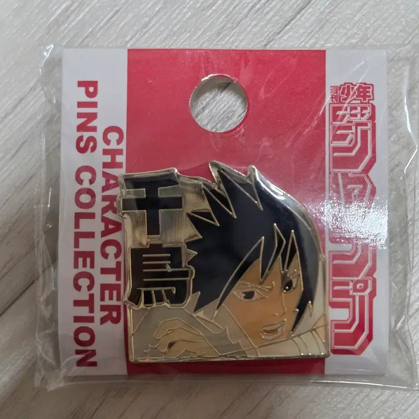 [BUNJANG] Naruto Shippuden Sasuke Metal Pin Badge (New) / 단종 희귀템(새상품)나루토 질풍전 사스케 캐릭터 금속 핀뱃지