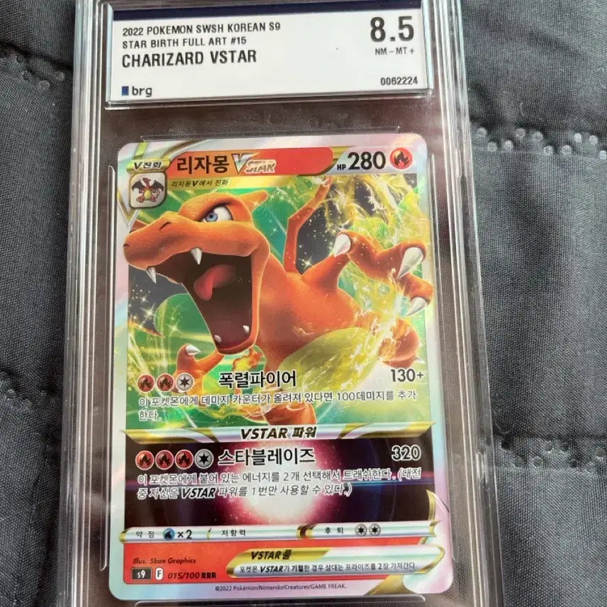 [BUNJANG] Pokemon Charizard VSTAR BRG 8.5 Grade / 리자몽 vstar brg 8.5 등급