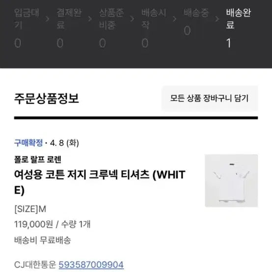 [BUNJANG] Polo Ralph Lauren White T-shirt M / 폴로 랄프로렌 흰색 반팔 티셔츠 M