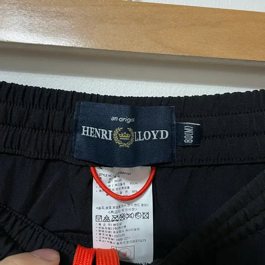 [BUNJANG] Henri Lloyd Nylon Spandex Bounding Jogger Pants / 30-32 헨리로이드 나일론 스판 밴딩 조거팬츠 바지 정품