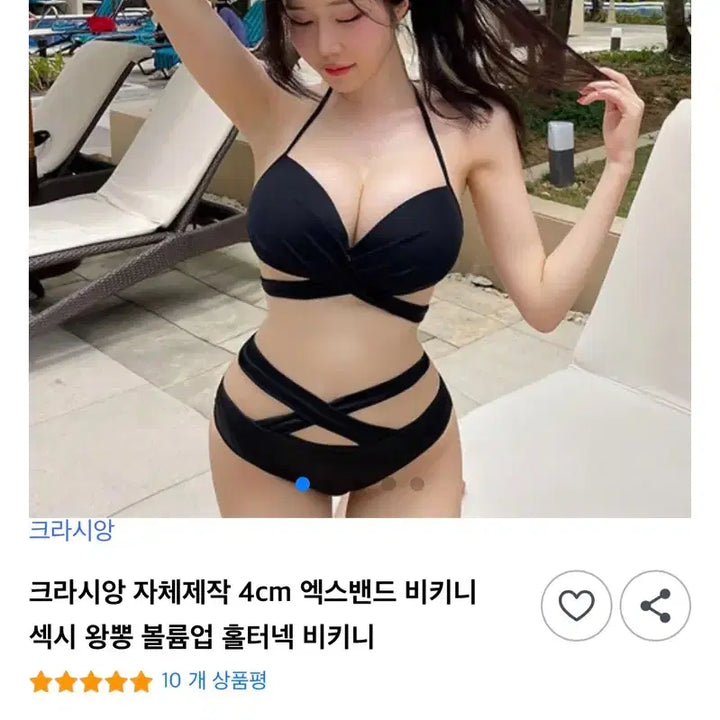 [BUNJANG] Krasiang 4cm X-Band Bikini / 크라시앙 4cm 엑스밴드 비키니