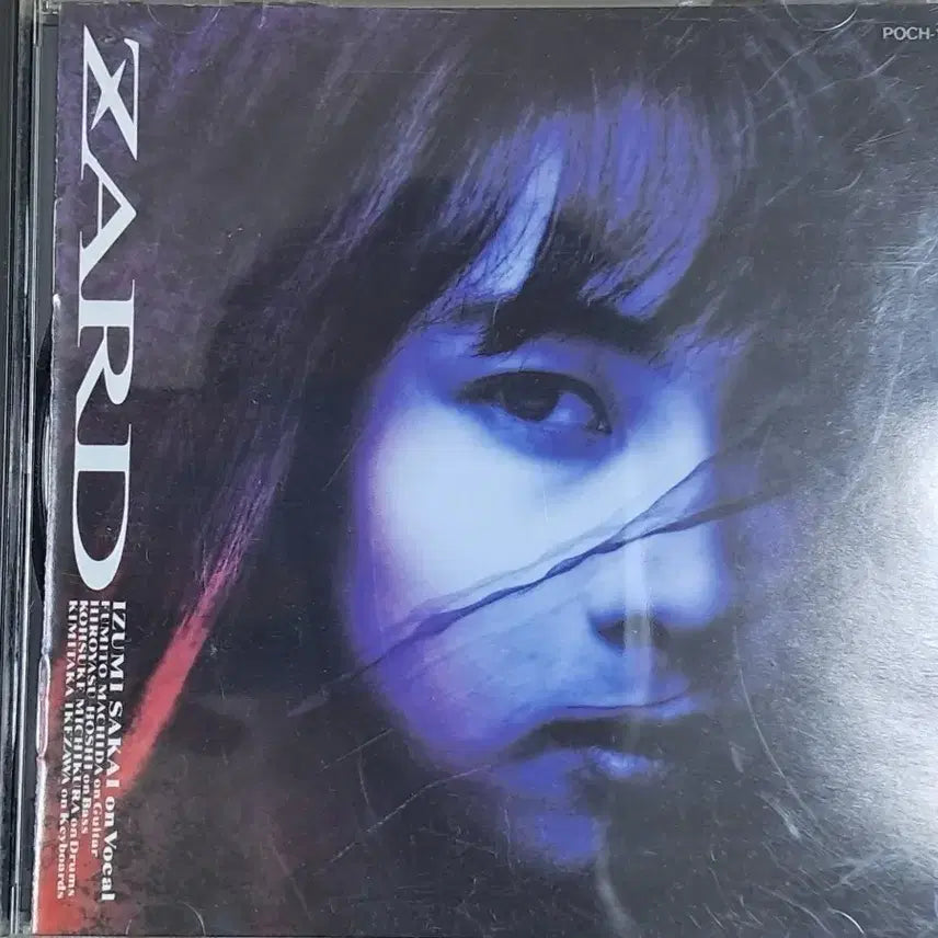 [BUNJANG] ZARD 2nd Album / ZARD 2집 앨범 판매합니다.