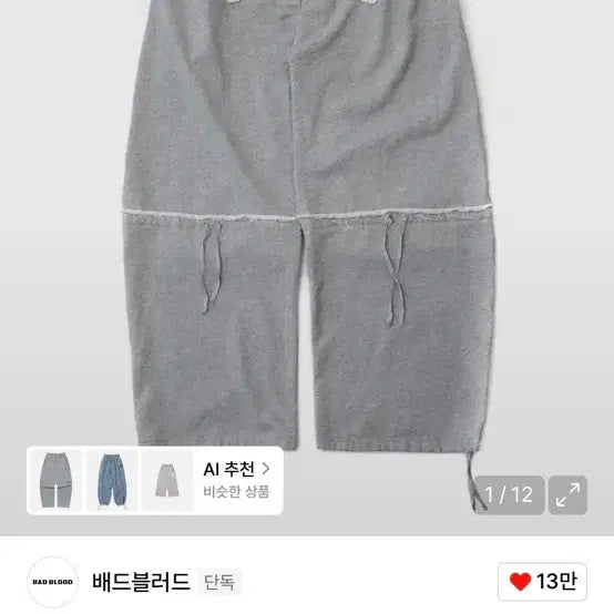 [BUNJANG] Badblood Edge Convex Jogger XS Grey / 배드블러드 로 엣지 컨백스 조거 xs 그레이