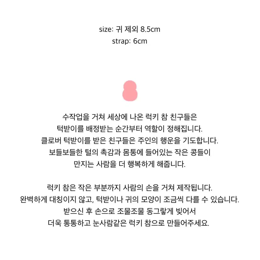 [SOLD OUT] 미개봉 새상품)단종 돈돈즈 행복 고양이 인형 키링
