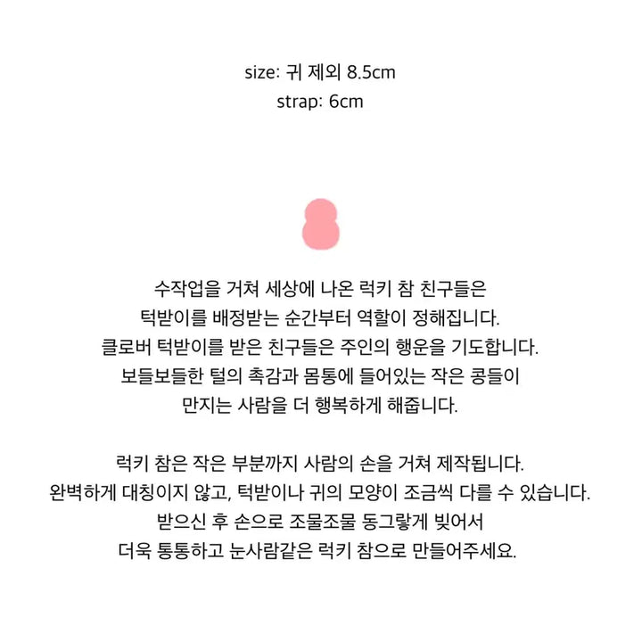 [SOLD OUT] 미개봉 새상품)단종 돈돈즈 행복 고양이 인형 키링