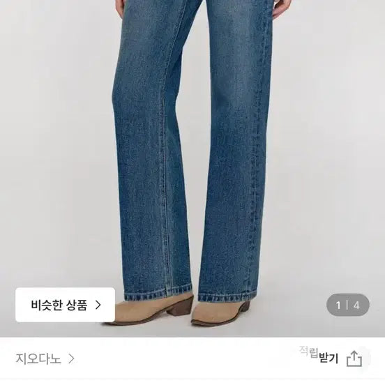 [BUNJANG] Giordano Washed Straight Denim Pants / 지오다노 워싱 스트레이트 데님 팬츠