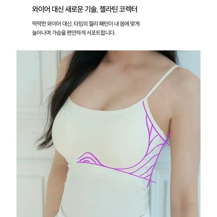 [BUNJANG] TAMIN Camisole Four Seasons Jelly Bra Top Black (S) / 타밈 캐미 포시즌 젤리 브라탑 블랙 s 사이즈
