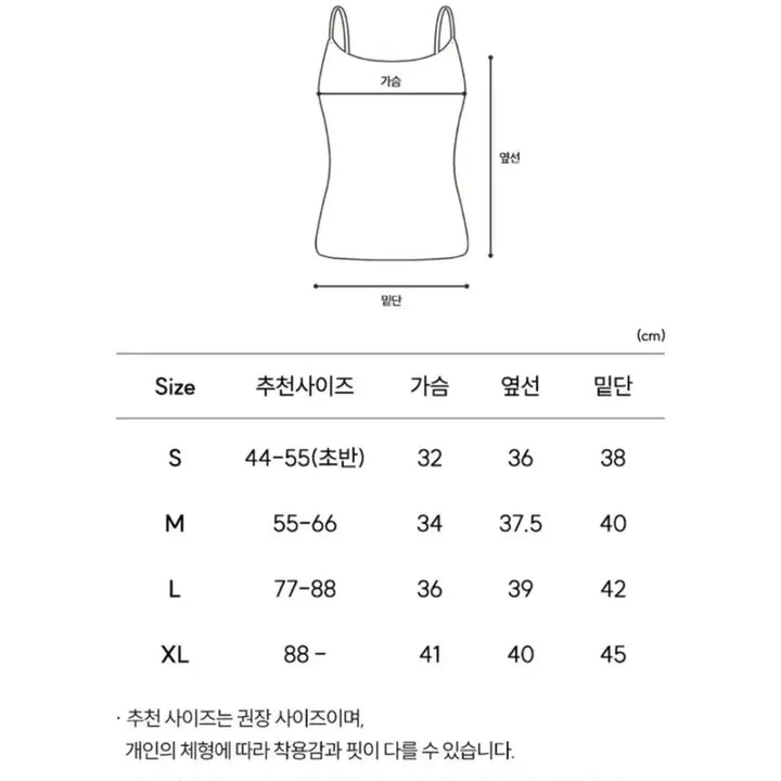 [BUNJANG] TAMIN Camisole Four Seasons Jelly Bra Top Black (S) / 타밈 캐미 포시즌 젤리 브라탑 블랙 s 사이즈