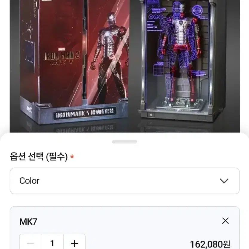 [BUNJANG] Marvel Iron Man MK5 Figure Hangar Set / 마블 아이언맨 MK5 피규어 격납고 세트