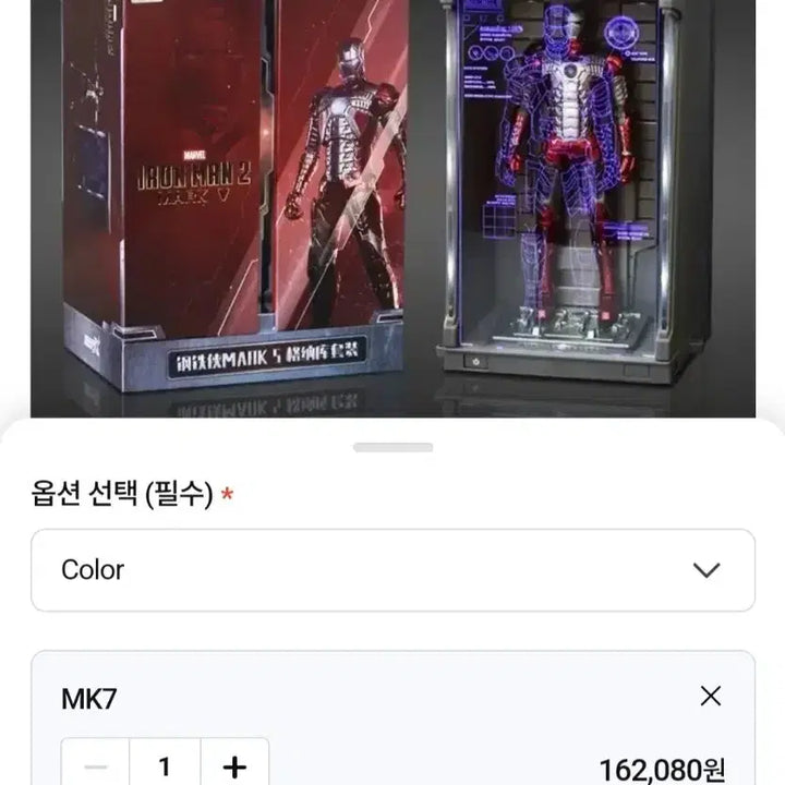 [BUNJANG] Marvel Iron Man MK5 Figure Hangar Set / 마블 아이언맨 MK5 피규어 격납고 세트