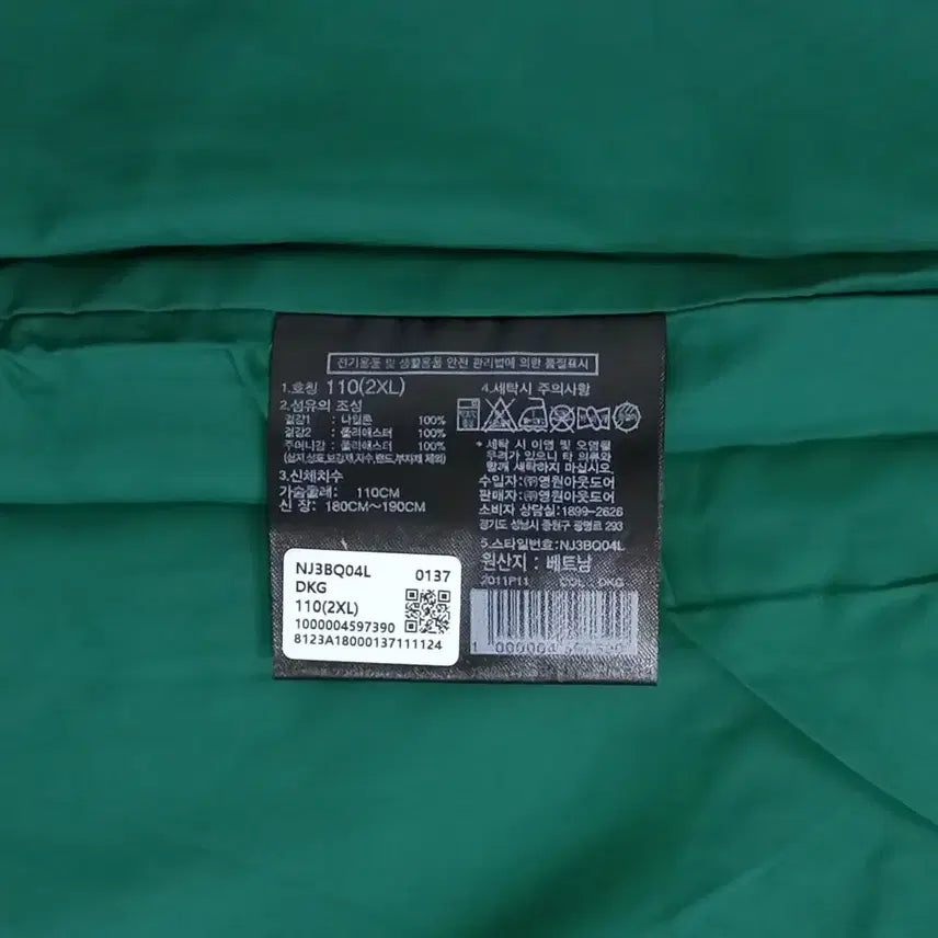 [BUNJANG] The North Face Ollema Jacket 2XL / 노스페이스 올레마 점퍼 2XL