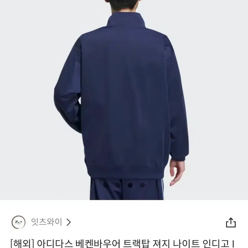 [SOLD OUT] [1번착용한새제품무방] 정가 15만9천원 아디다스 정품 BB 트랙탑 XS