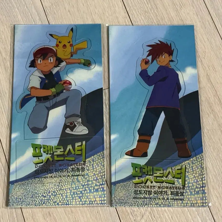 [BUNJANG] Pokemon Ash Ketchum Pet Stand Bundle Set / 포켓몬스터 pet 스탠드 지우 바람 일괄