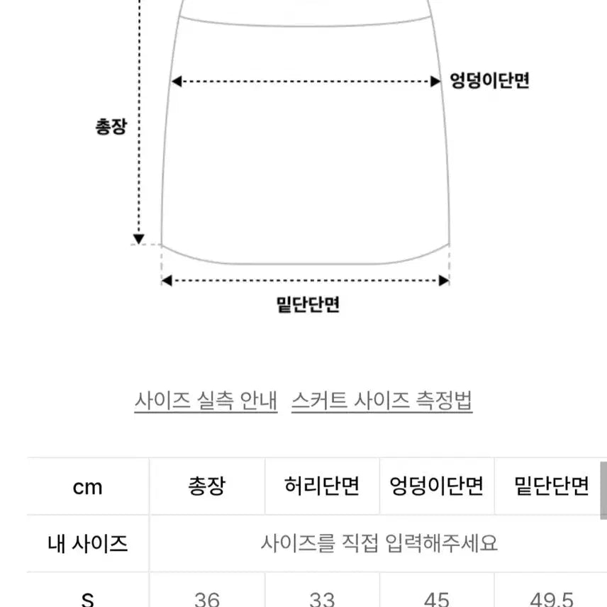[BUNJANG] Not Your Rose Hina Skirt (White) M / 낫유어로즈 히나 스커트 (화이트) M