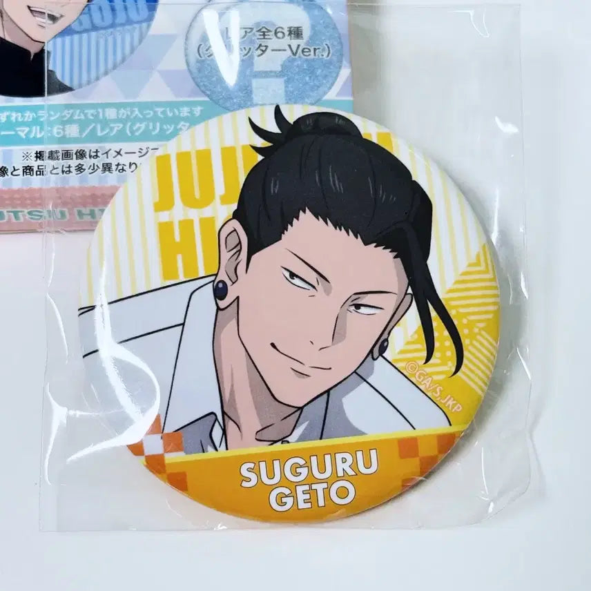 [BUNJANG] Jujutsu Kaisen Geto Suguru Osaka Can Badge / 주술회전 쥬쥬탐방 쥬쥬타비 회옥옥절 오사카 캔뱃지 - 게토 스구루