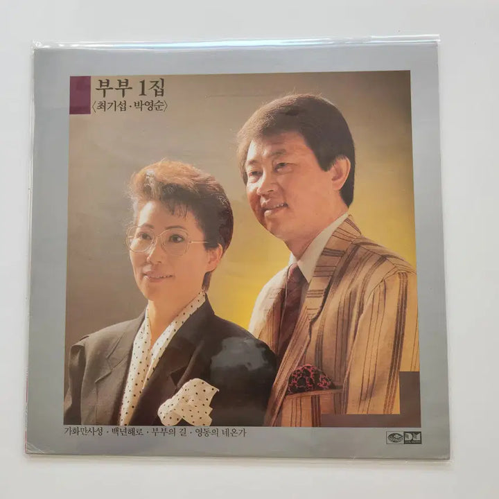 [BUNJANG] Booboo (Choi Ki Seop, Park Young Soon) Vol.1 LP / 부부 1집 (최기섭,박영순) LP / NM+
