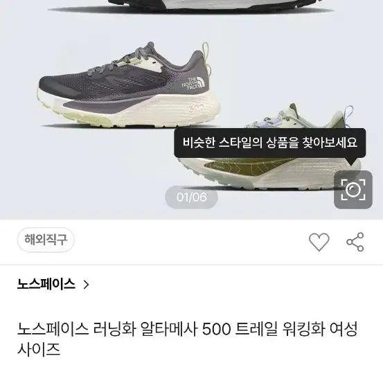 [SOLD OUT] 노스페이스 알타메사500  255