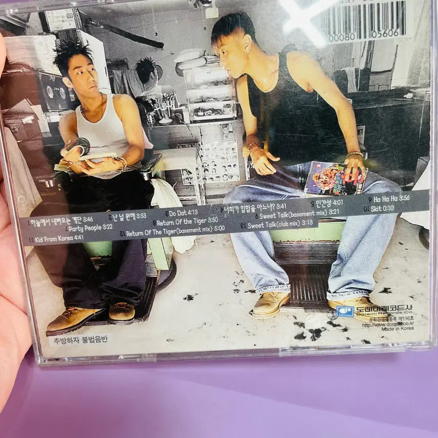 [SOLD OUT] [중고음반/CD] 국힙 드렁큰타이거 1집 Year of The Tiger