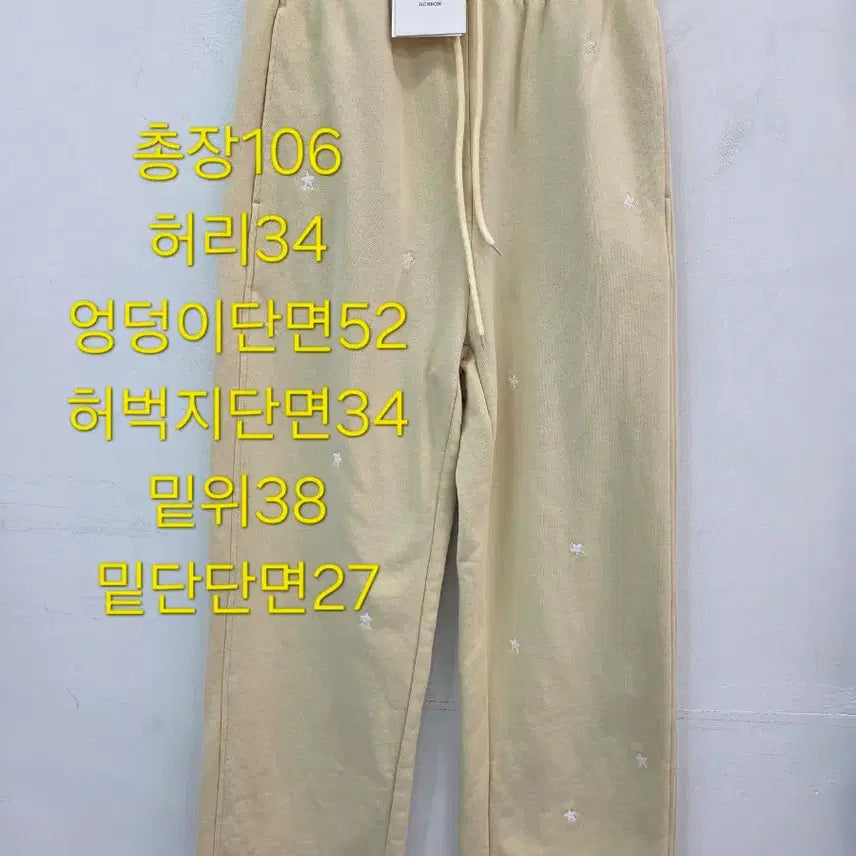 [BUNJANG] RONRON Star Embroidery Jogger Pants (Cream Yellow) / F [새상품] RONRON 론론 별 자수 조거팬츠 크림 옐로우